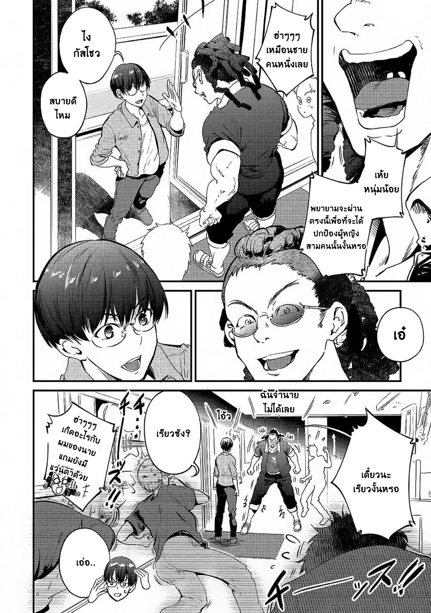 B Group no Shounen X page 18