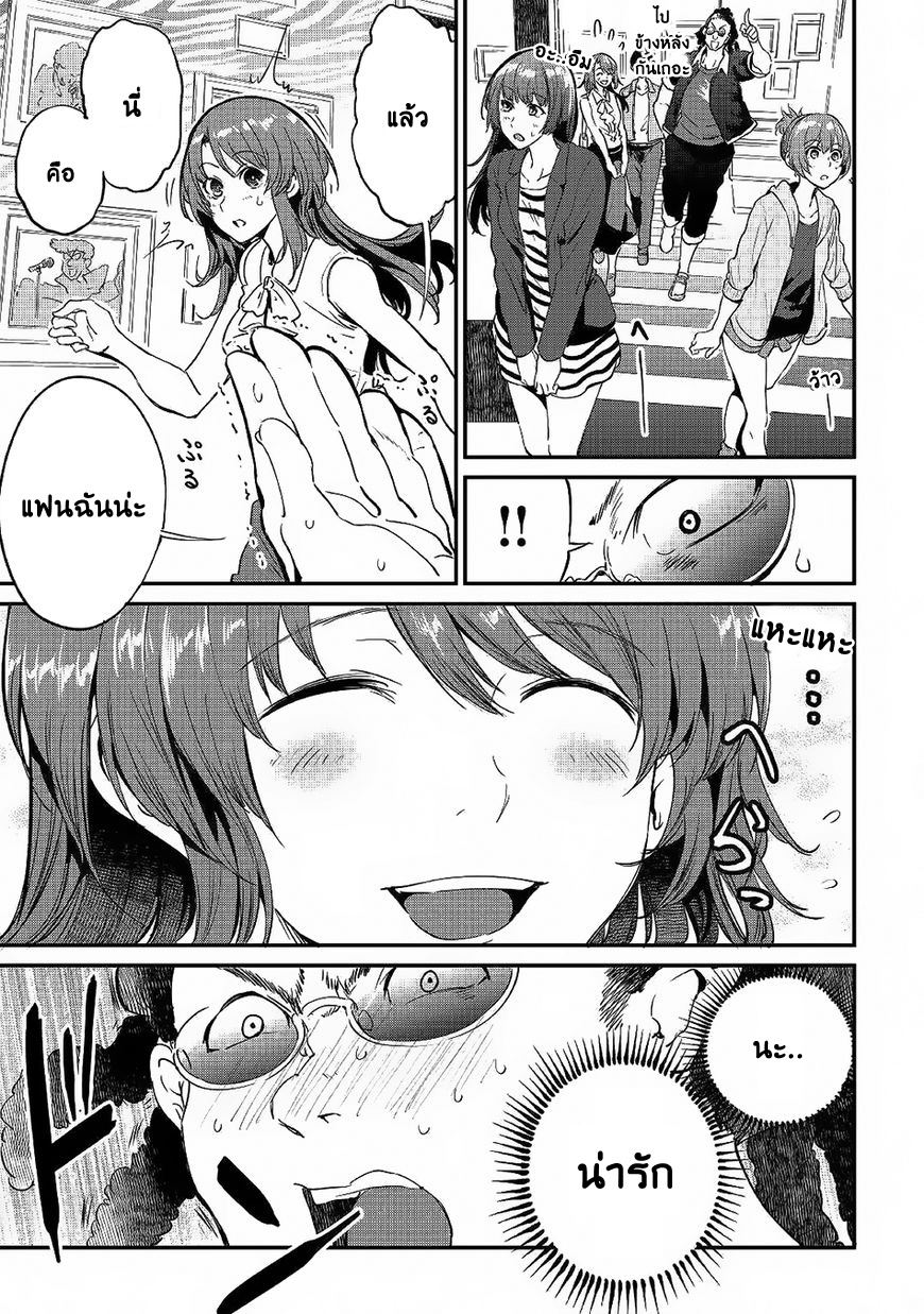 B Group no Shounen X page 19
