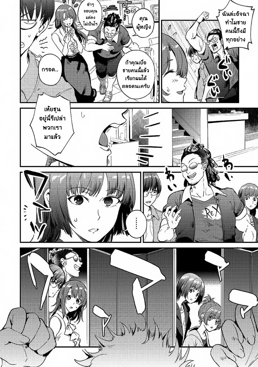 B Group no Shounen X page 20