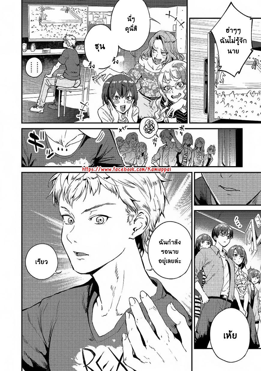 B Group no Shounen X page 23