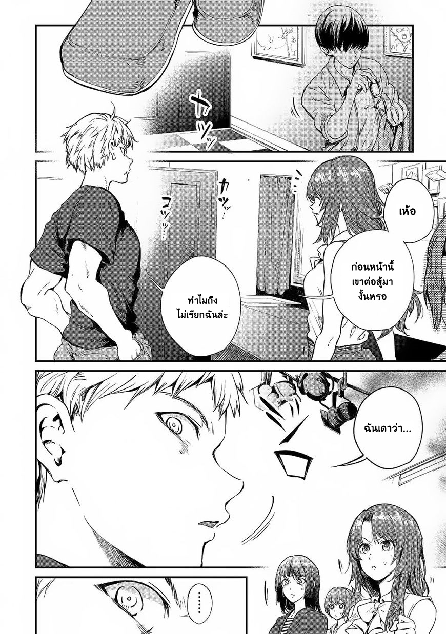 B Group no Shounen X page 2