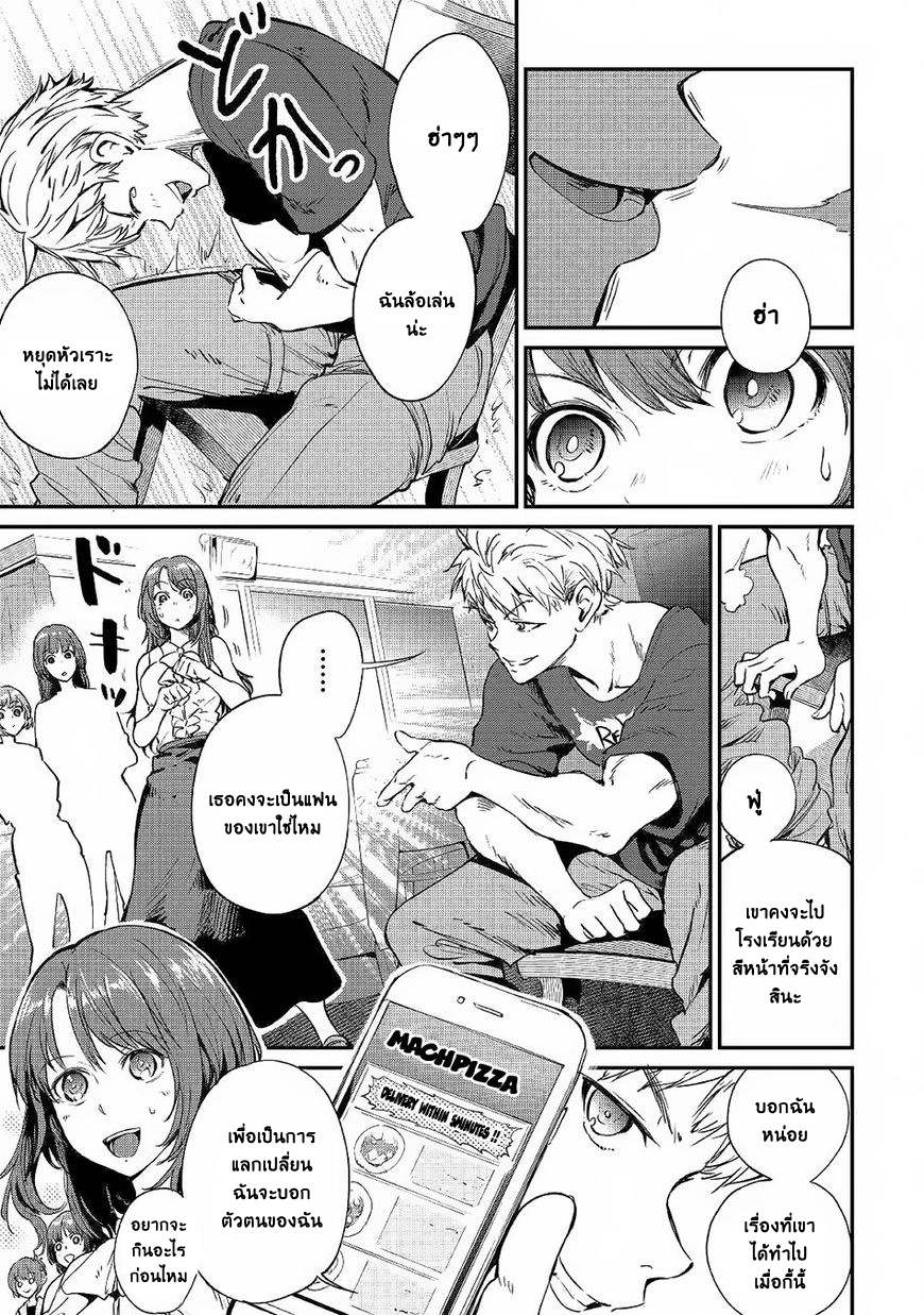 B Group no Shounen X page 3