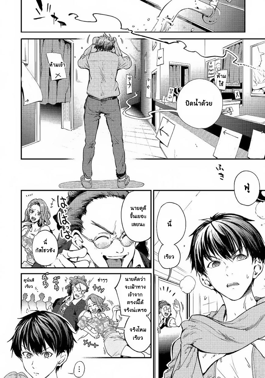 B Group no Shounen X page 4