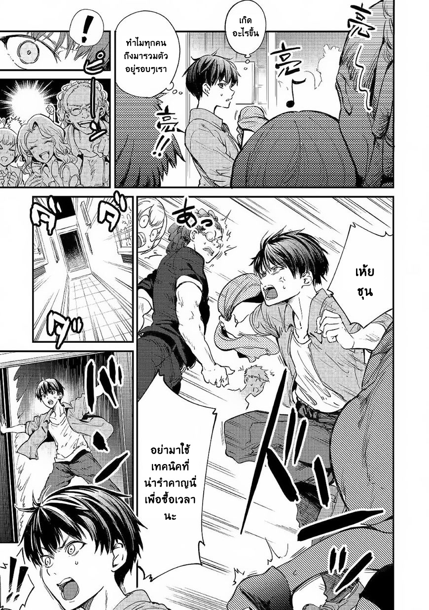 B Group no Shounen X page 5
