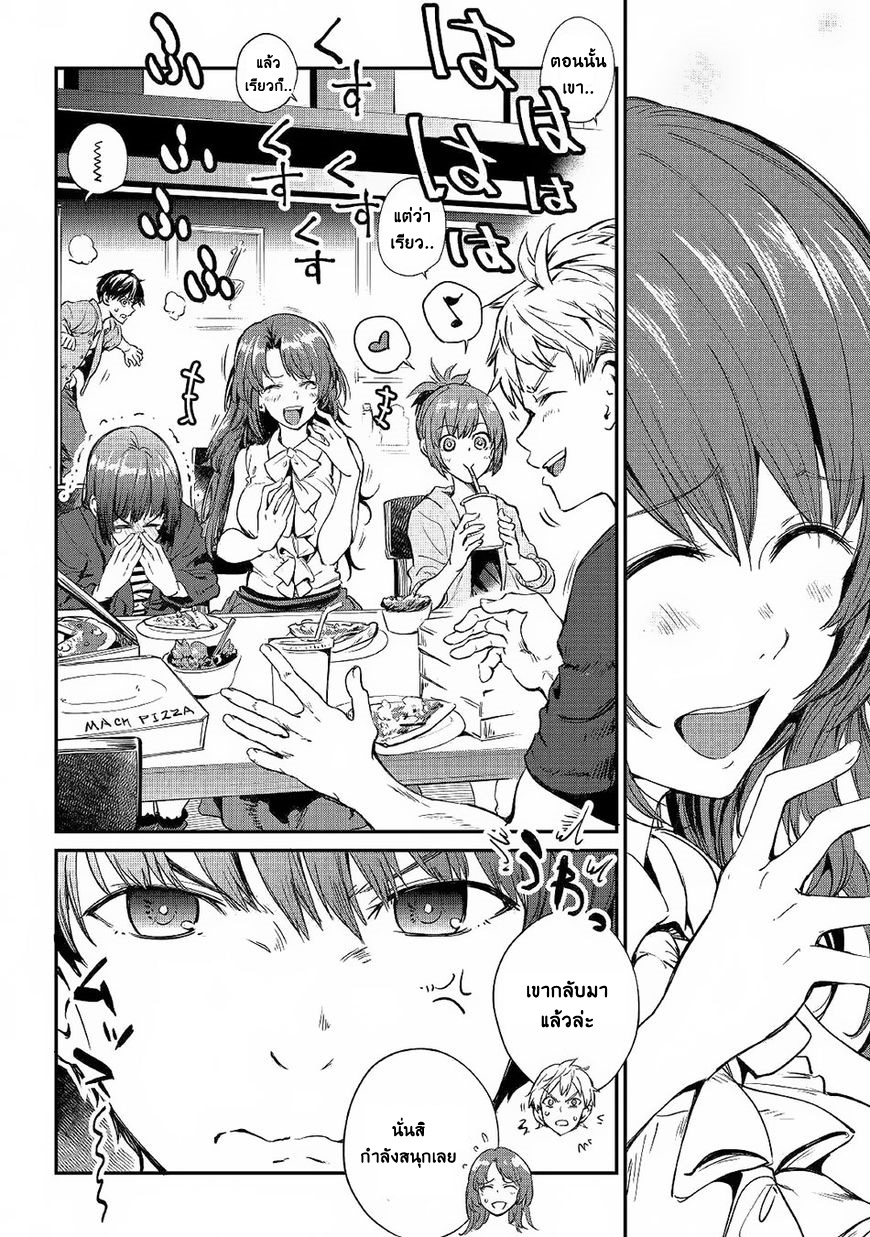 B Group no Shounen X page 6