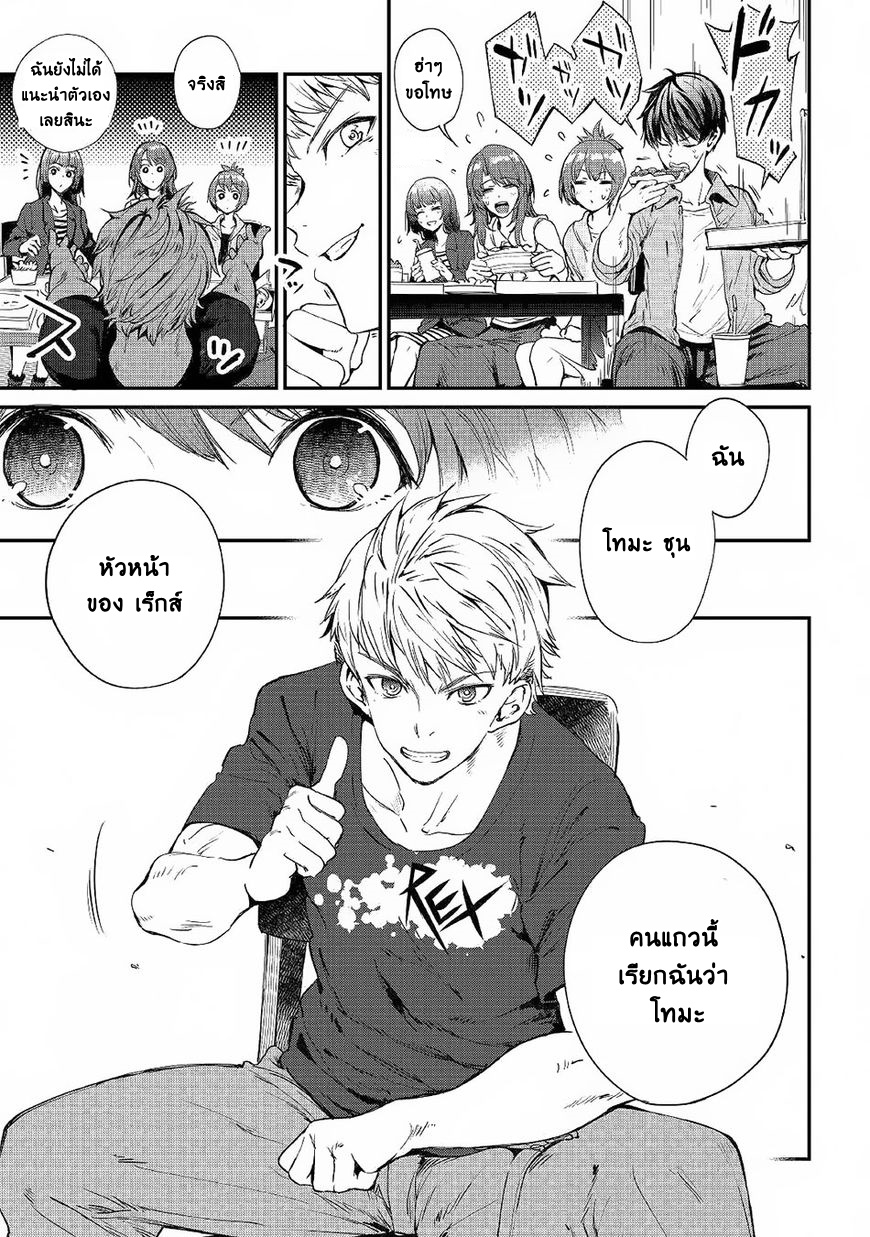 B Group no Shounen X page 7