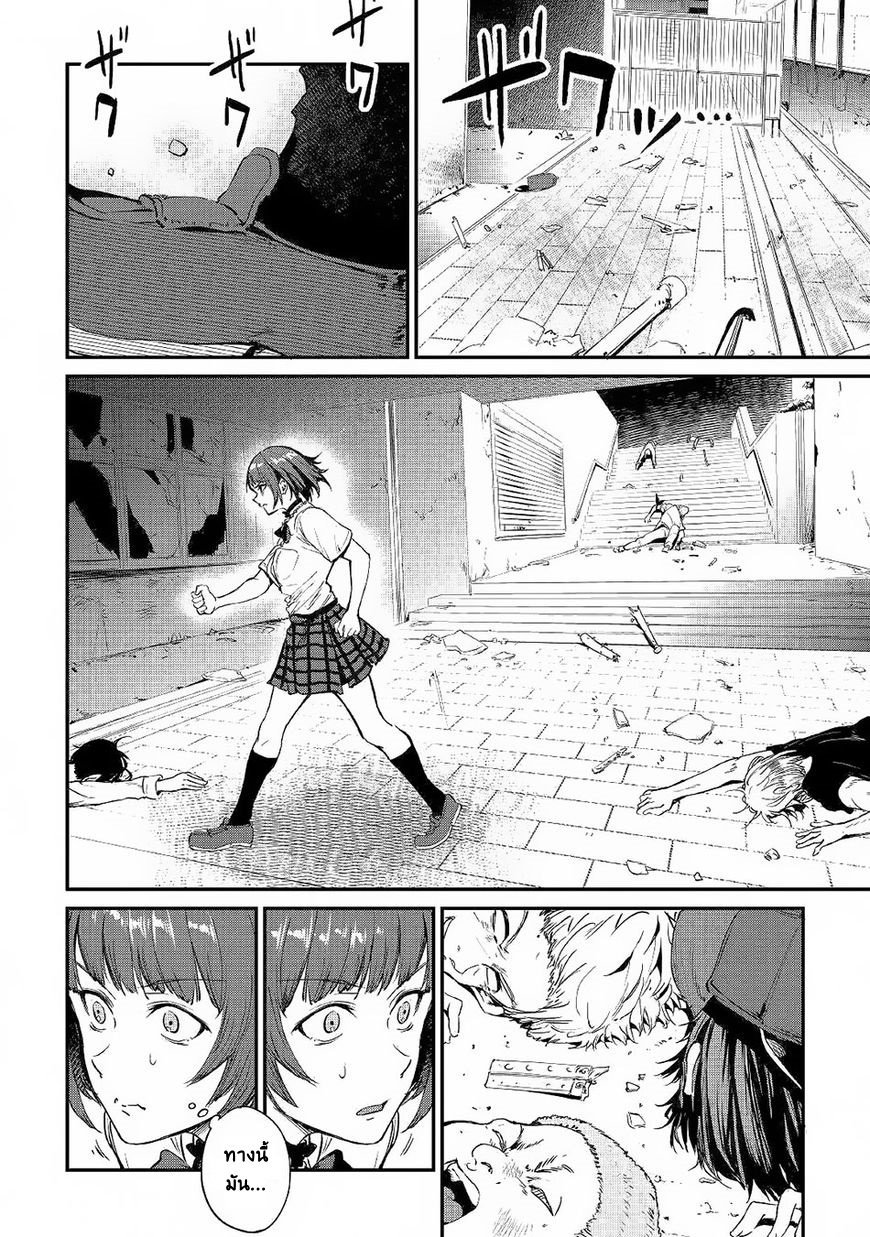 B Group no Shounen X page 8