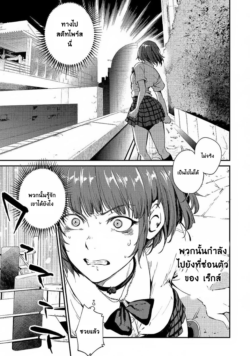 B Group no Shounen X page 9