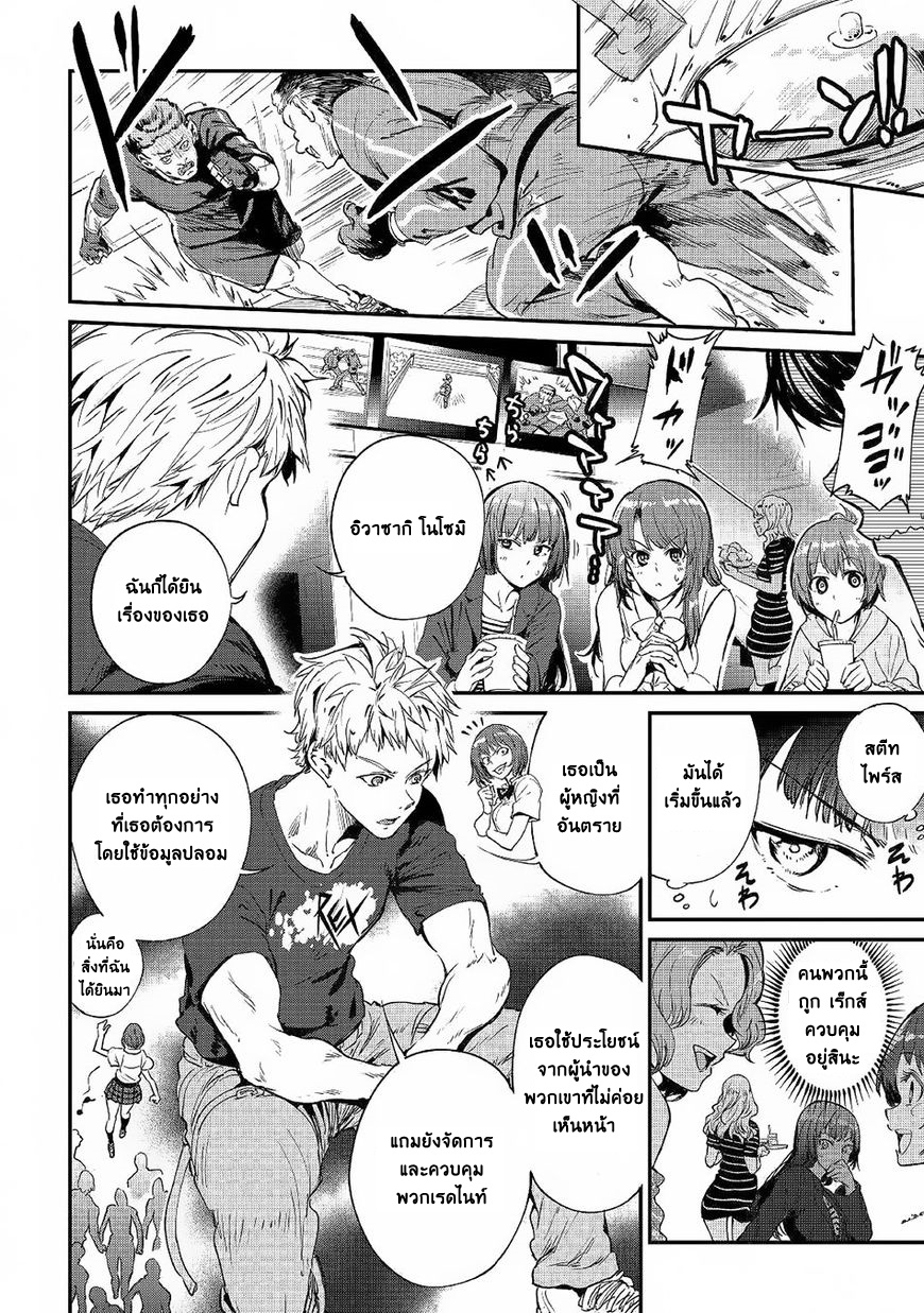 B Group no Shounen X page 10
