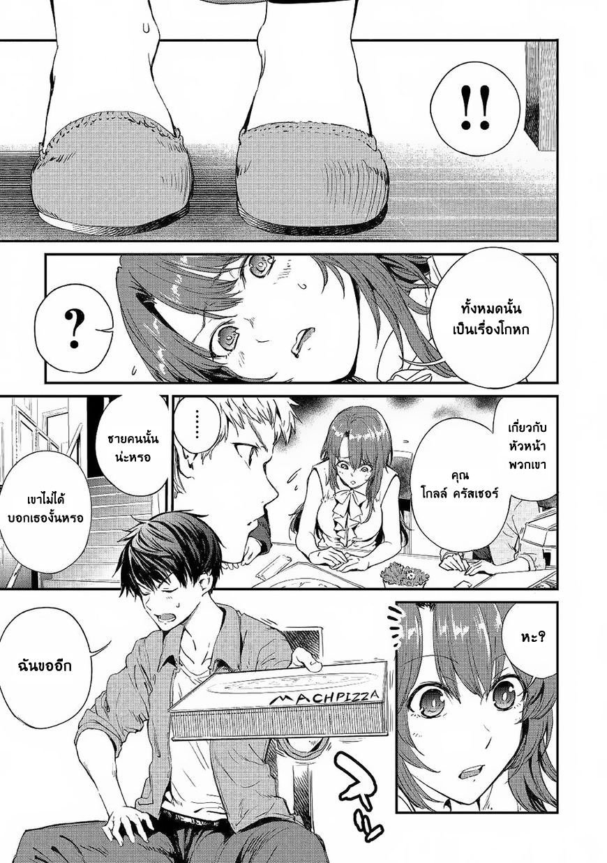 B Group no Shounen X page 11