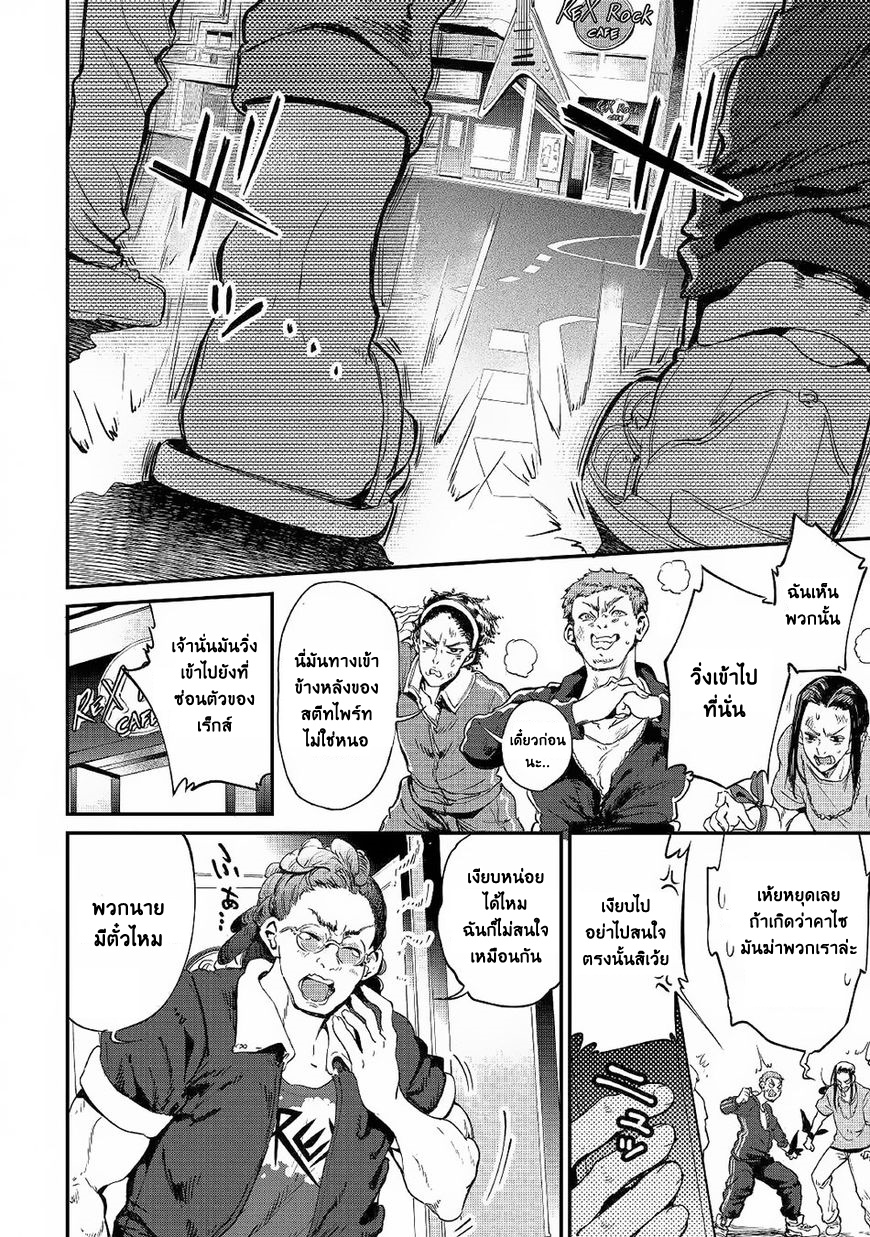 B Group no Shounen X page 12