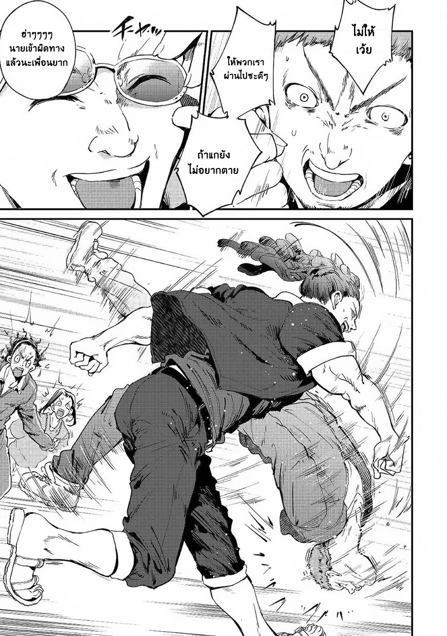 B Group no Shounen X page 13