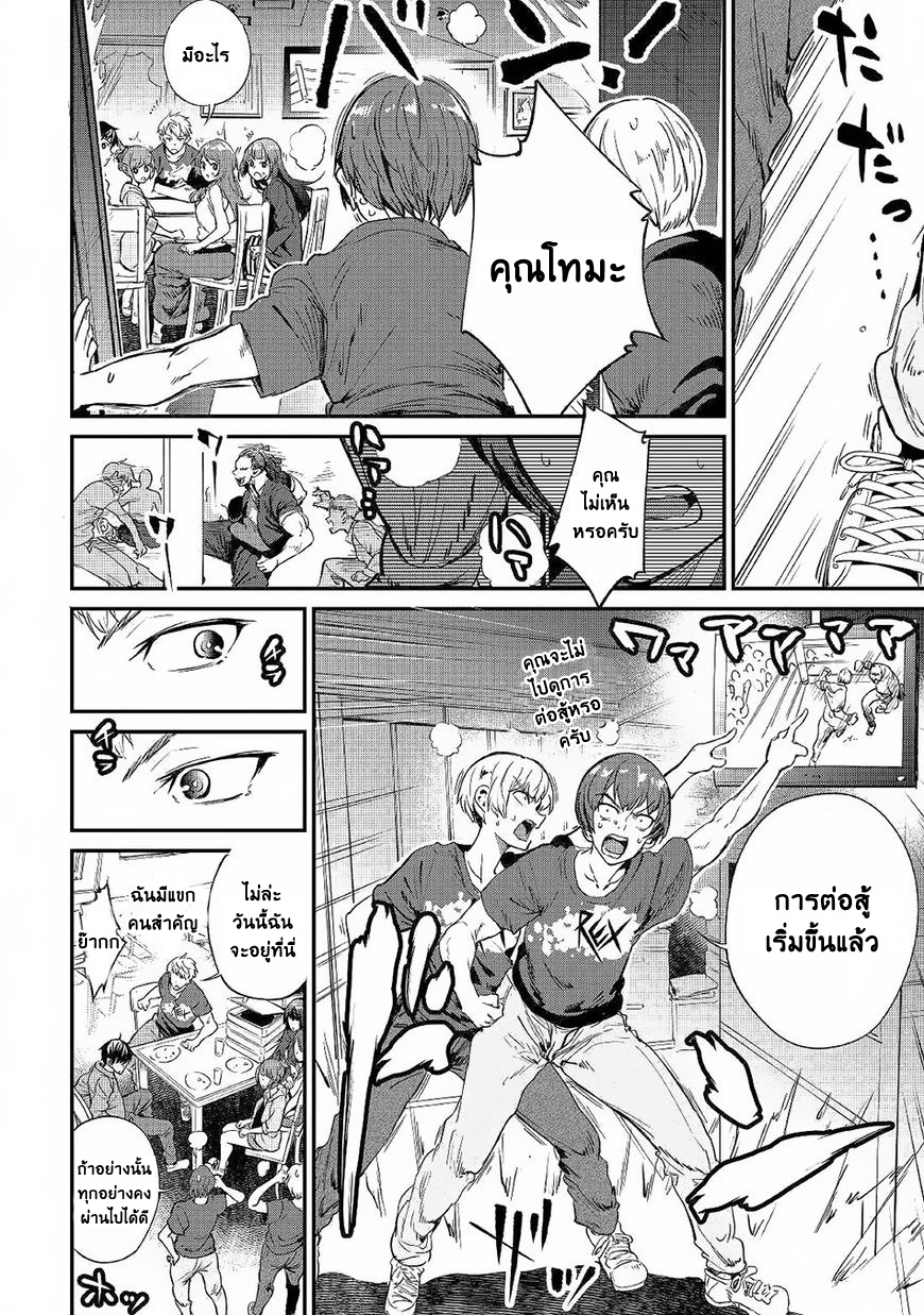 B Group no Shounen X page 14