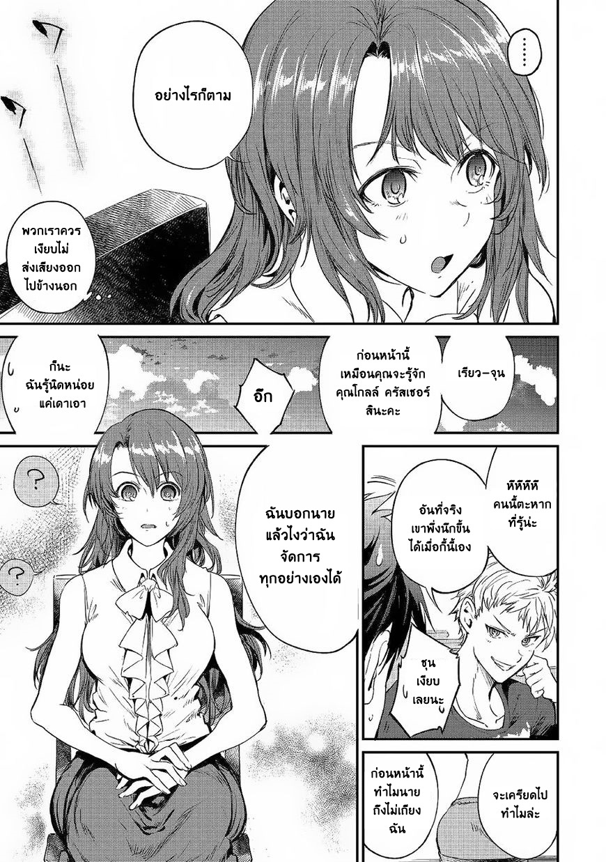B Group no Shounen X page 15