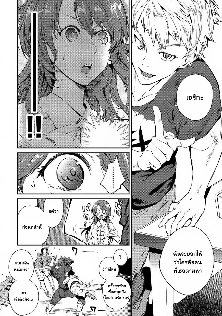 B Group no Shounen X page 16