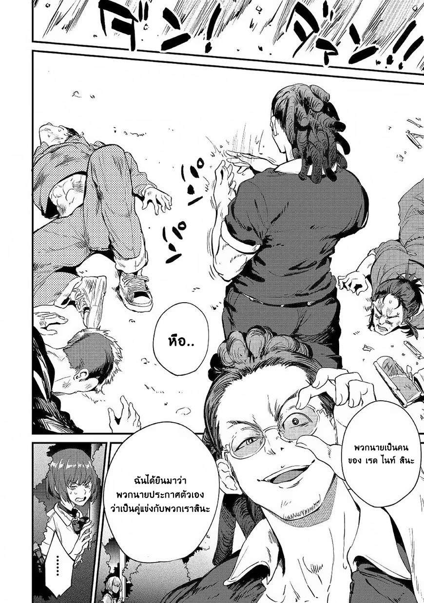 B Group no Shounen X page 18