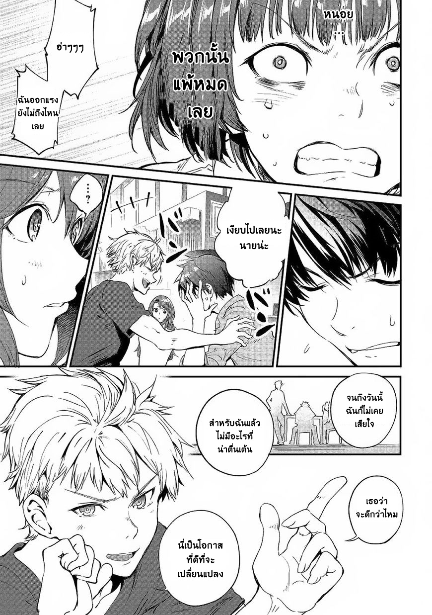 B Group no Shounen X page 19
