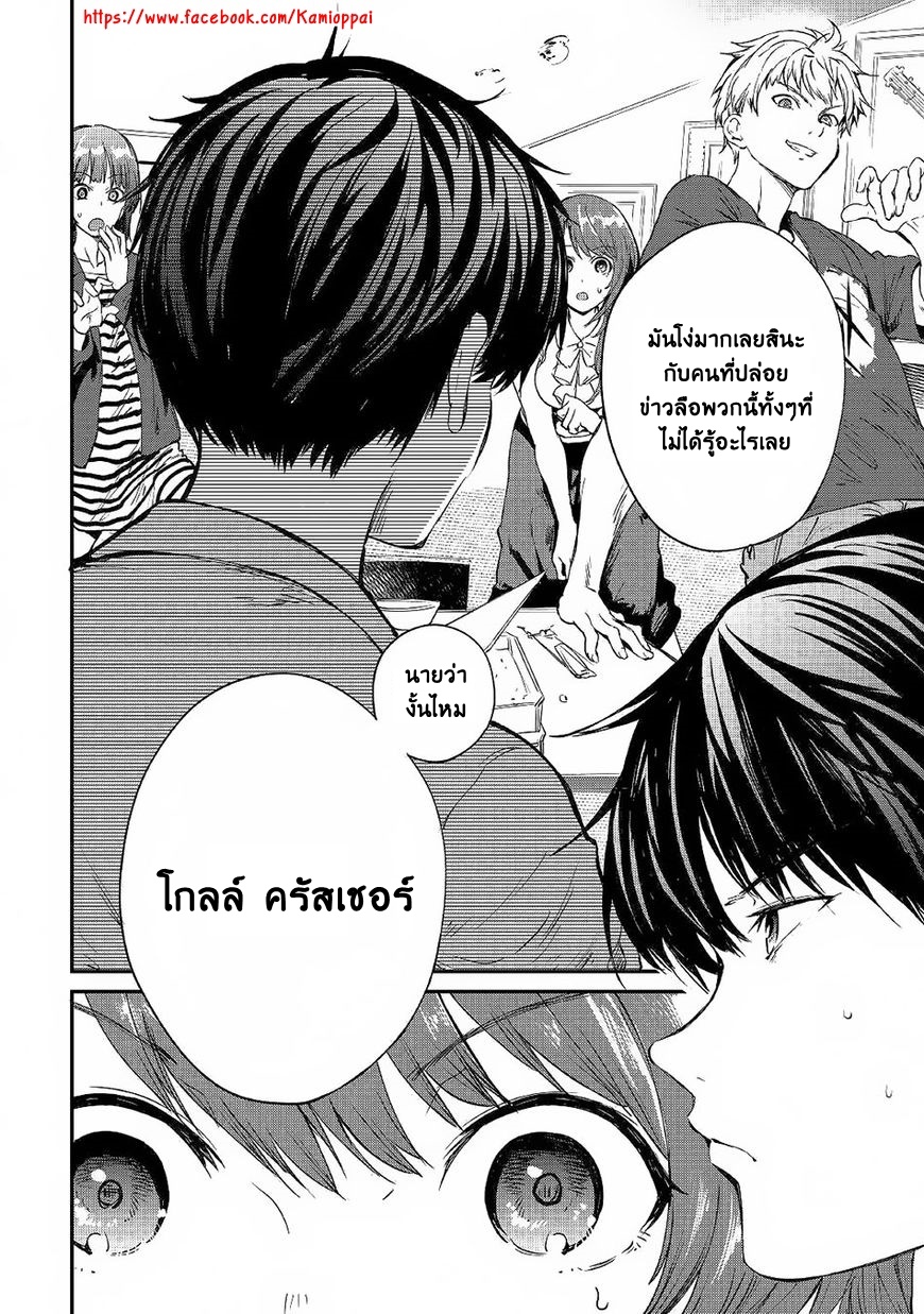 B Group no Shounen X page 20
