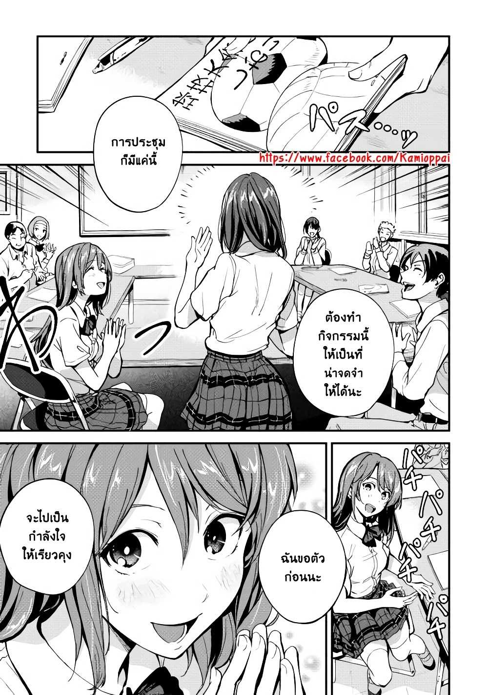 B Group no Shounen X page 1