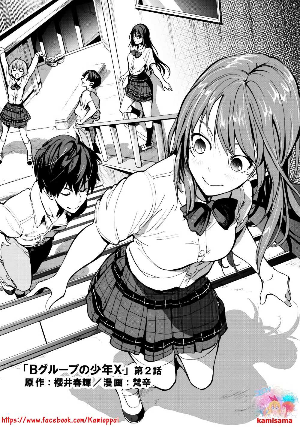 B Group no Shounen X page 2