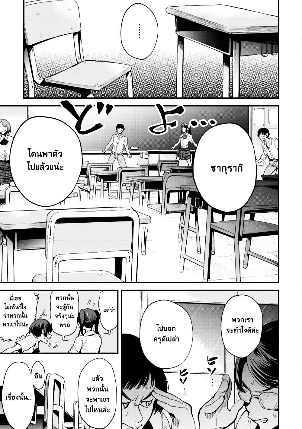 B Group no Shounen X page 3