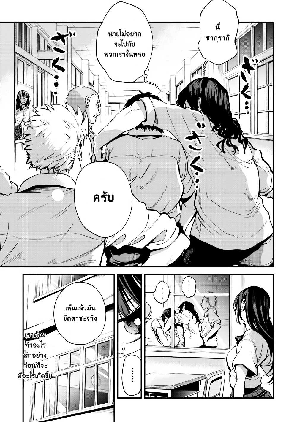 B Group no Shounen X page 5