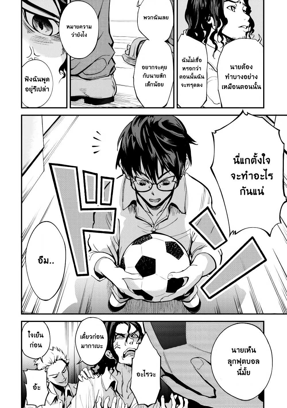 B Group no Shounen X page 6