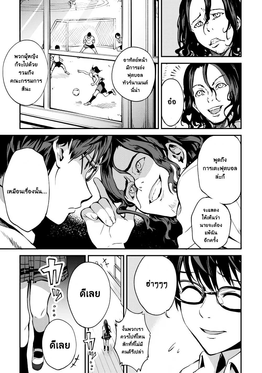 B Group no Shounen X page 7