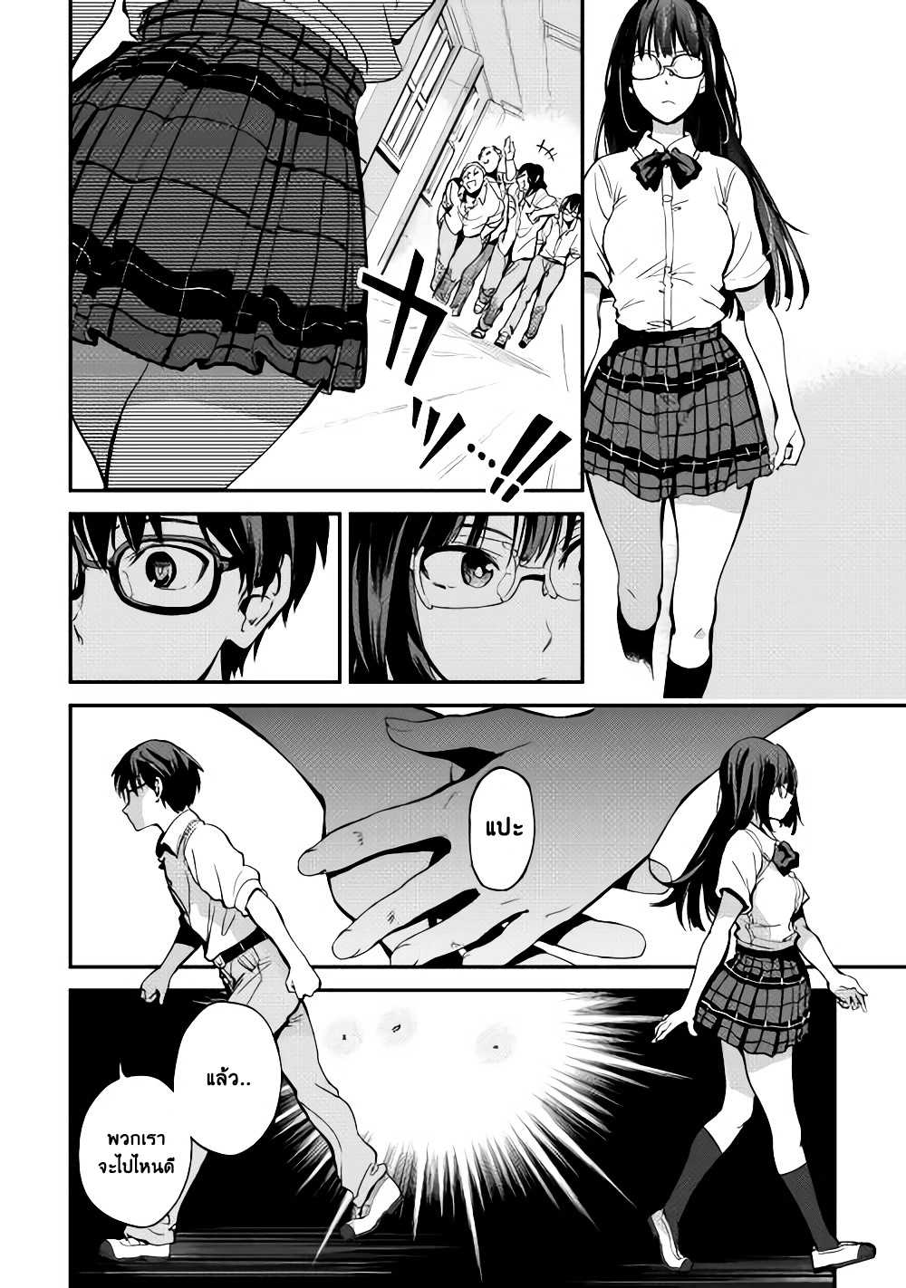 B Group no Shounen X page 8