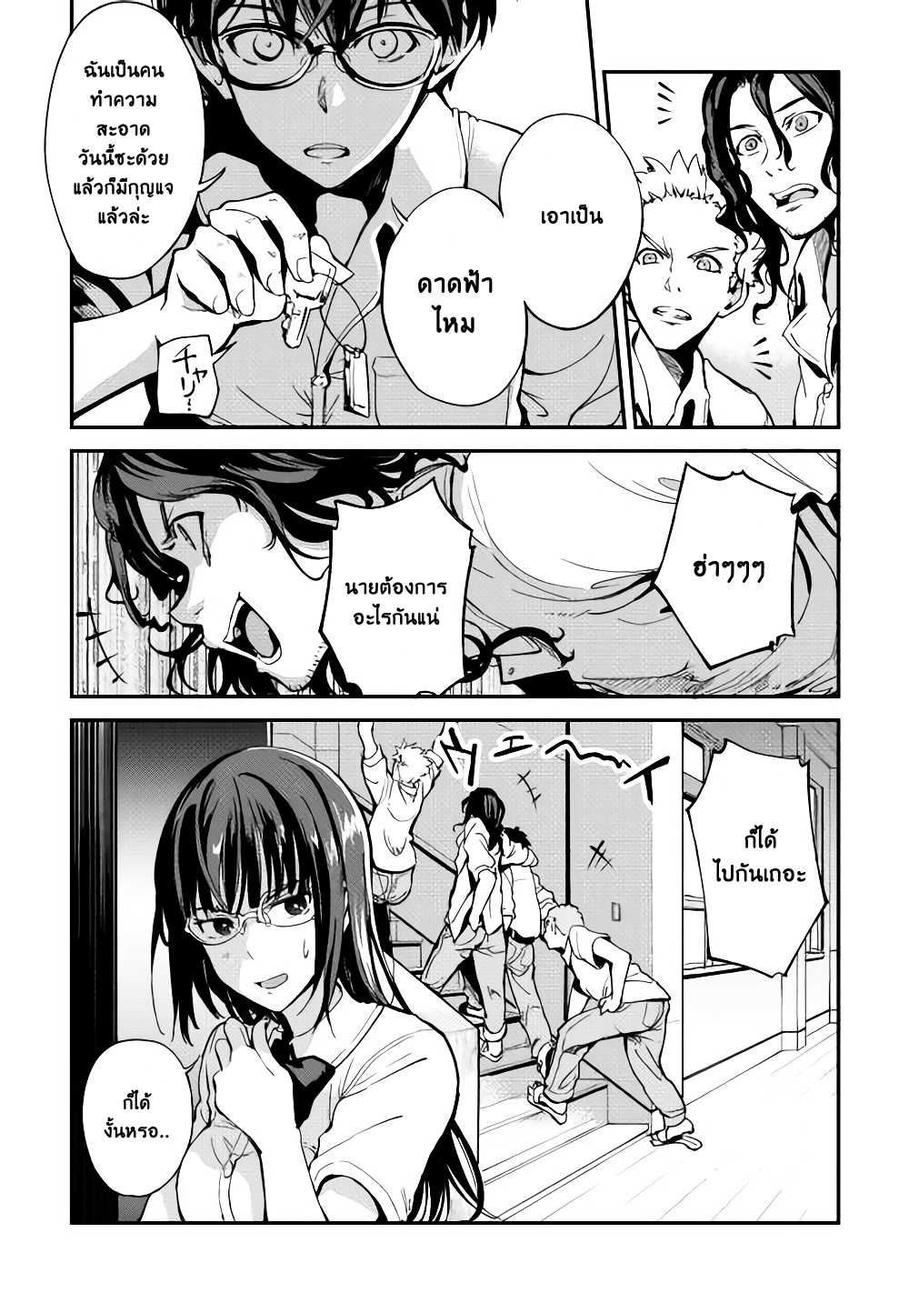 B Group no Shounen X page 9