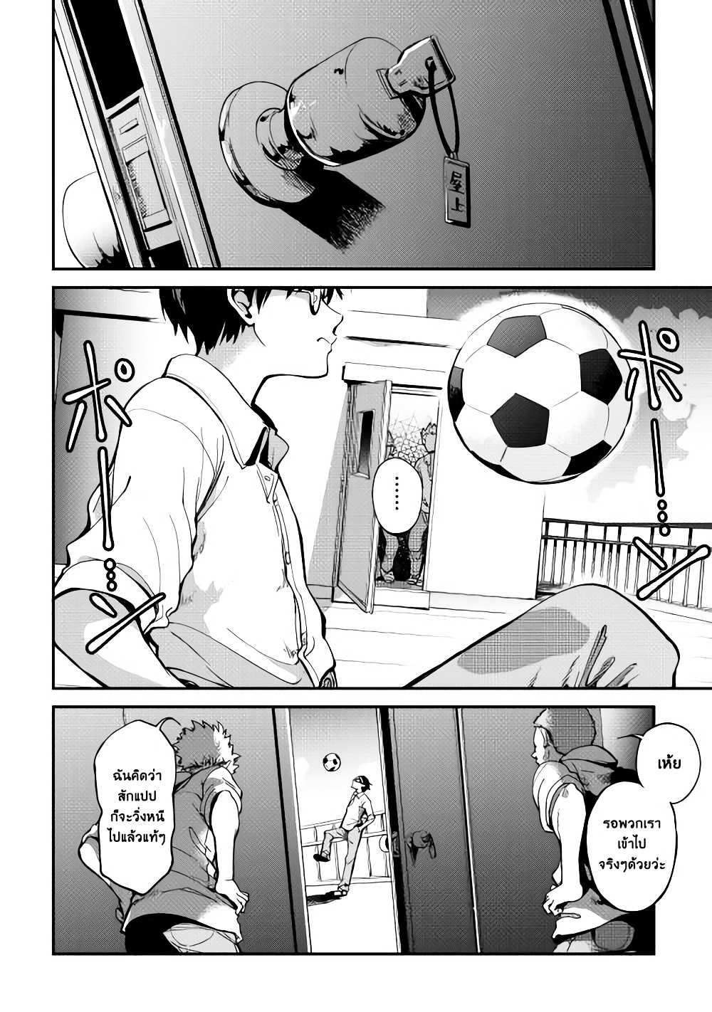 B Group no Shounen X page 10