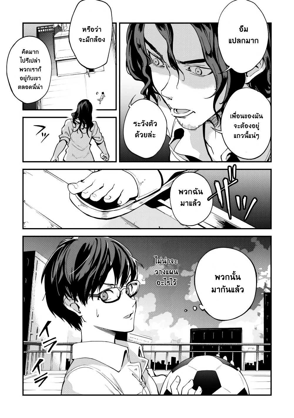 B Group no Shounen X page 11