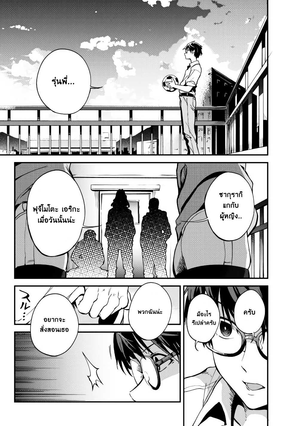 B Group no Shounen X page 12