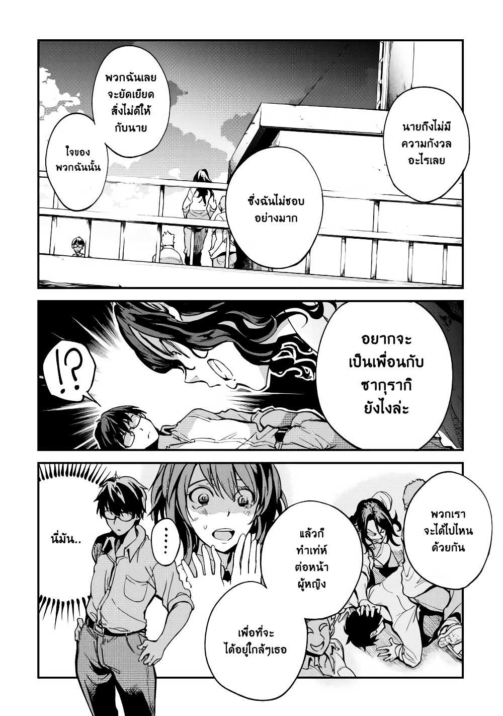B Group no Shounen X page 14
