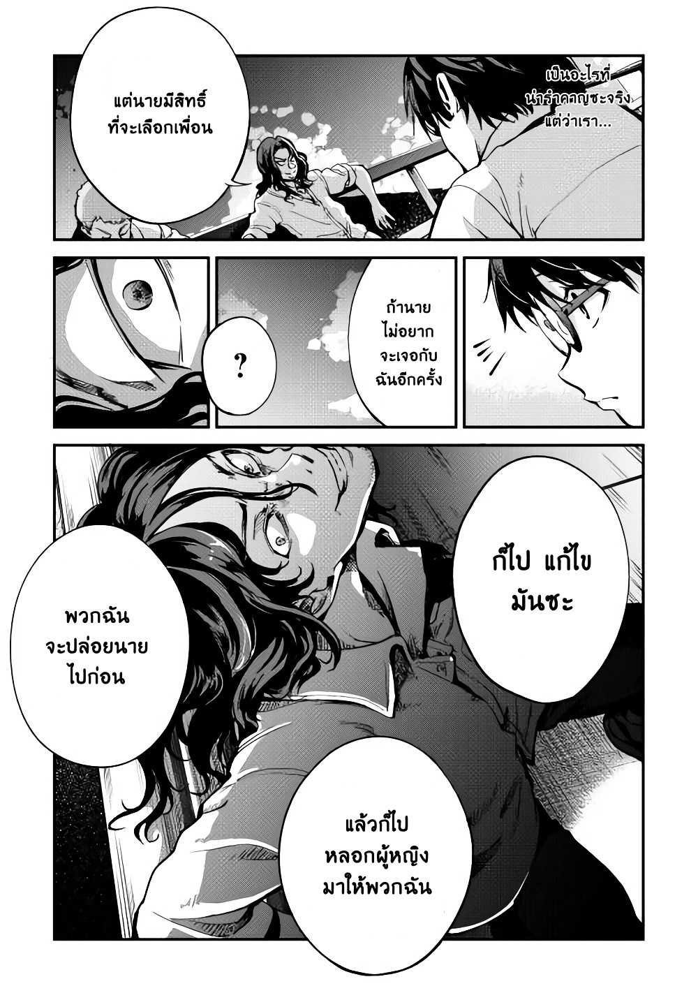 B Group no Shounen X page 15