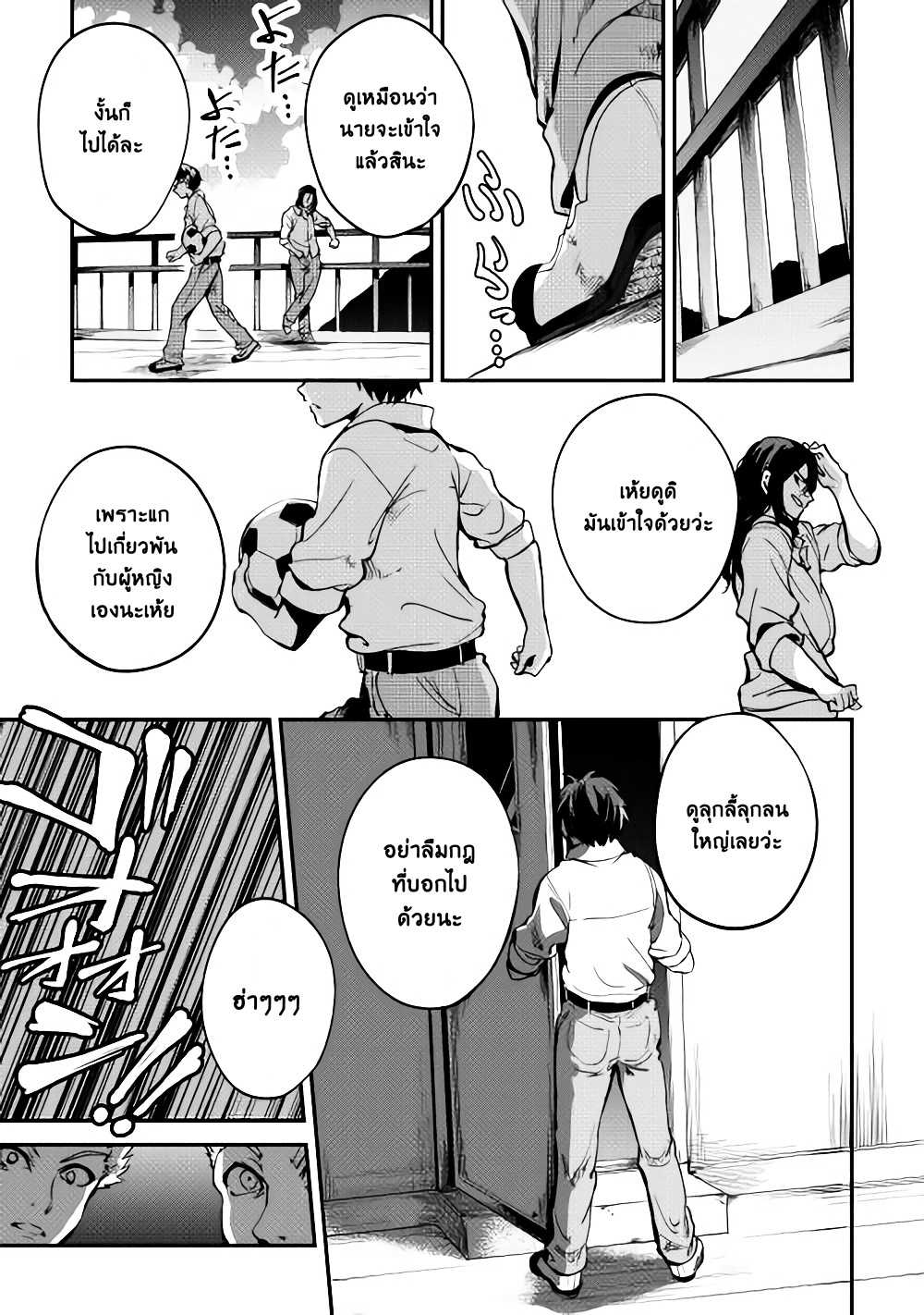 B Group no Shounen X page 17