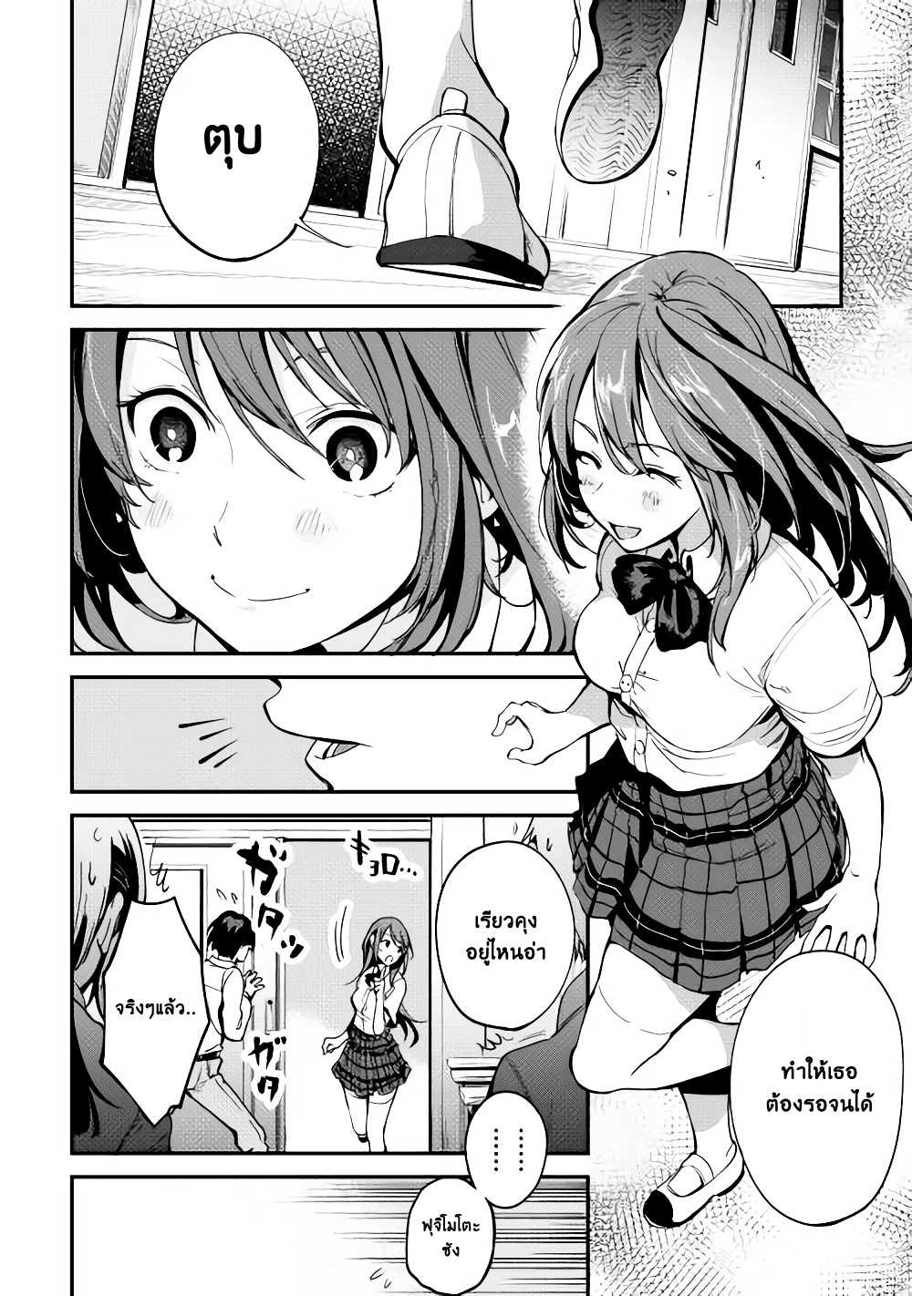 B Group no Shounen X page 20