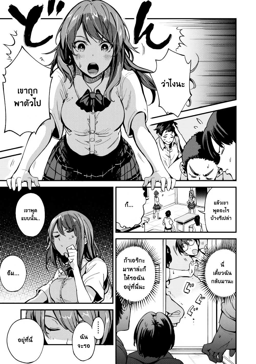 B Group no Shounen X page 21