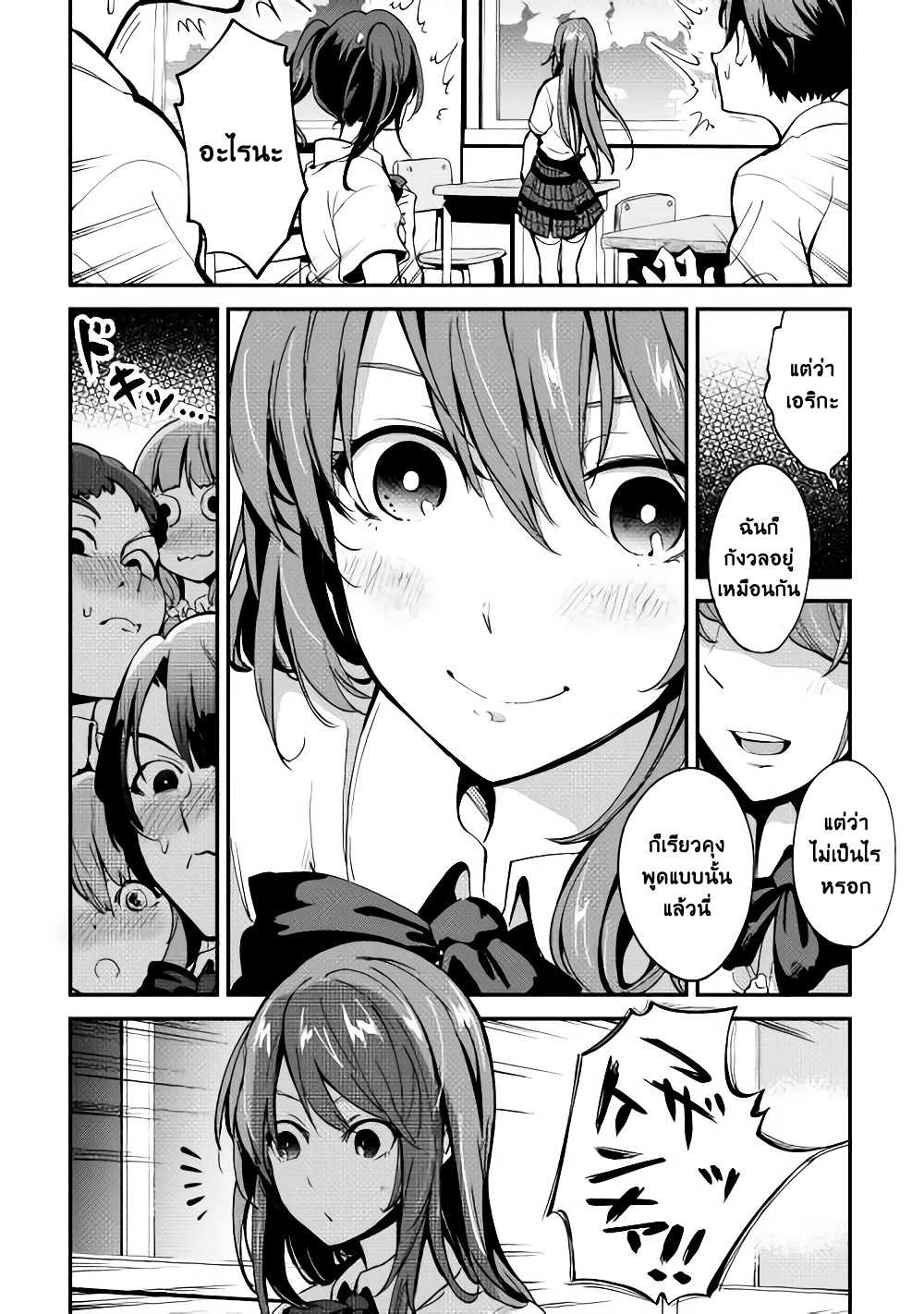 B Group no Shounen X page 22