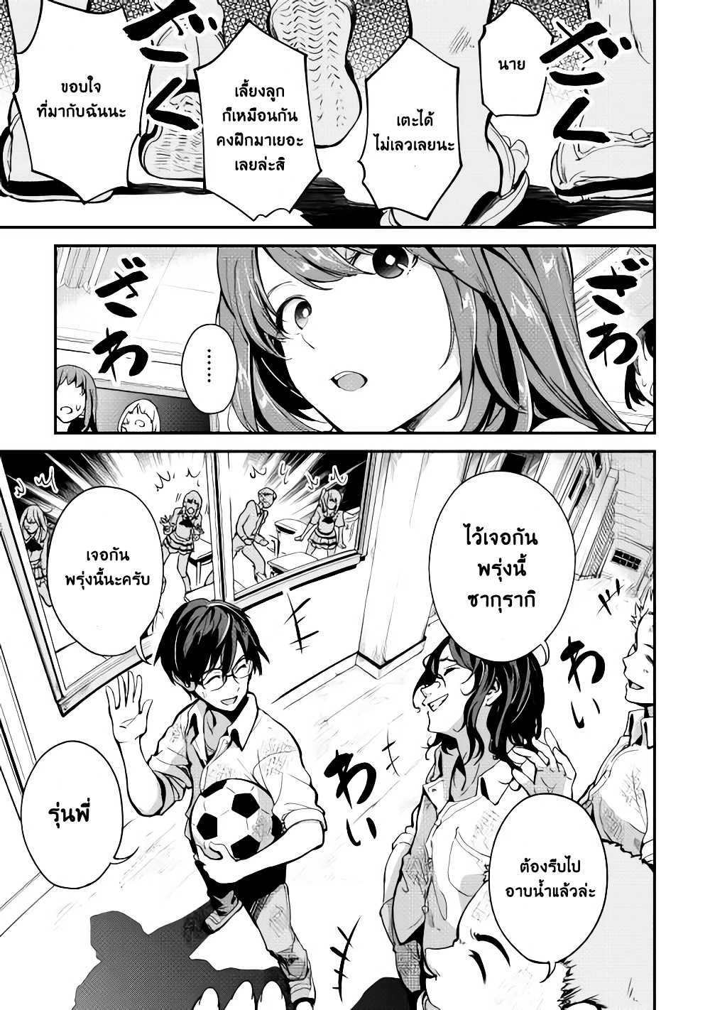 B Group no Shounen X page 23