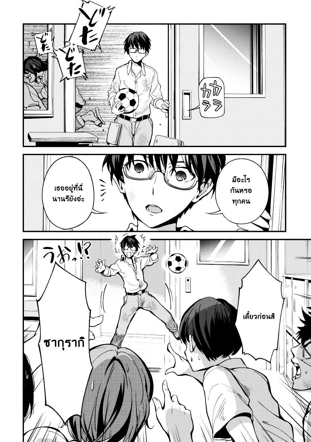 B Group no Shounen X page 24
