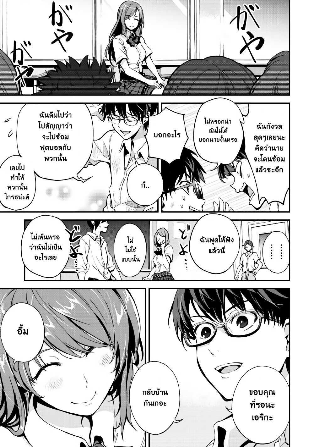 B Group no Shounen X page 25