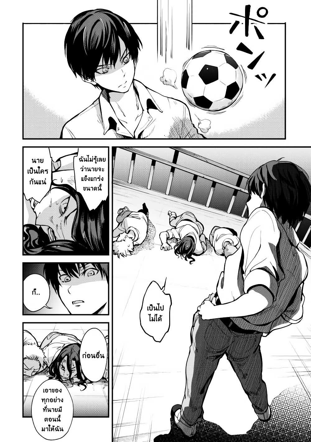 B Group no Shounen X page 30