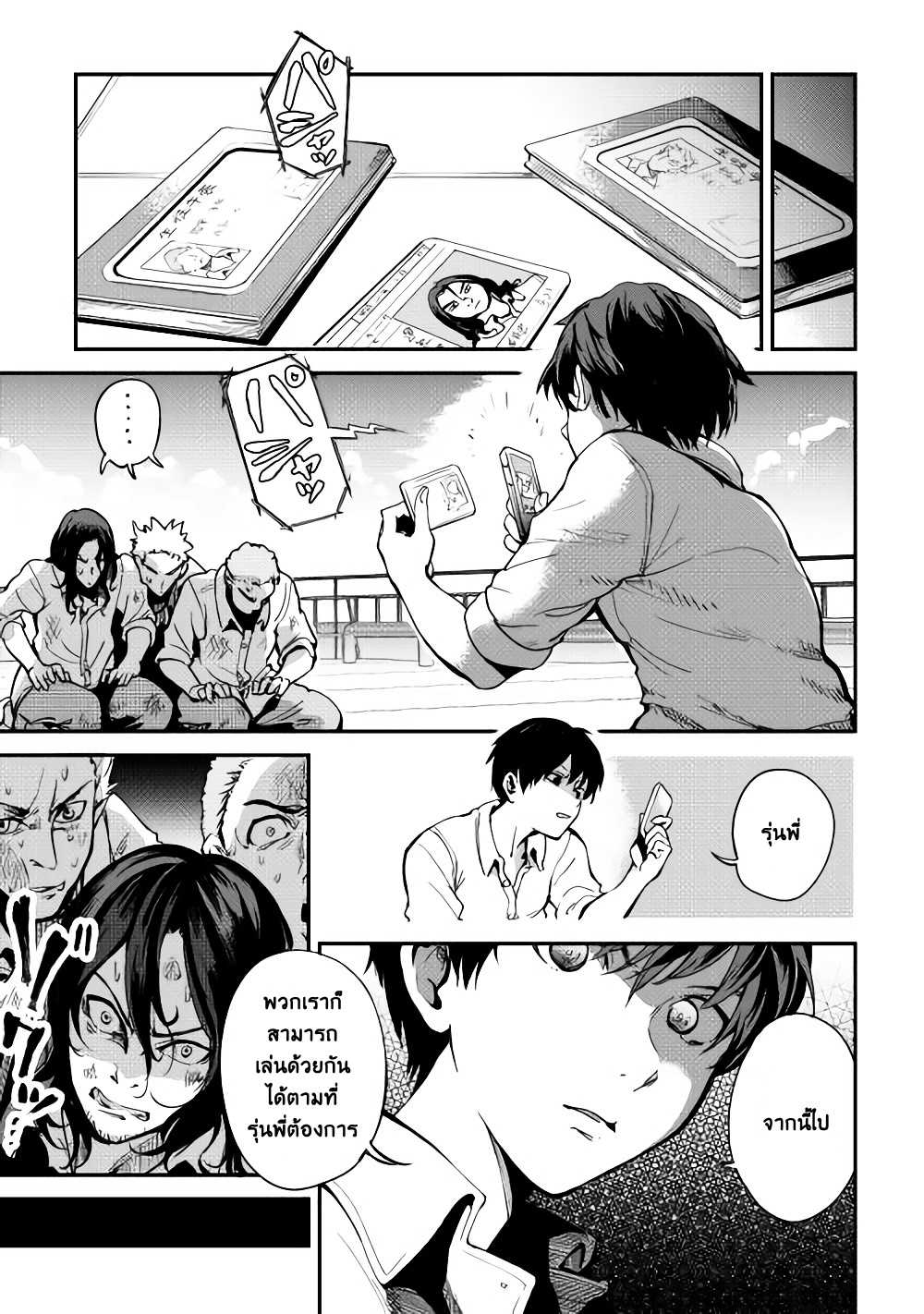B Group no Shounen X page 31