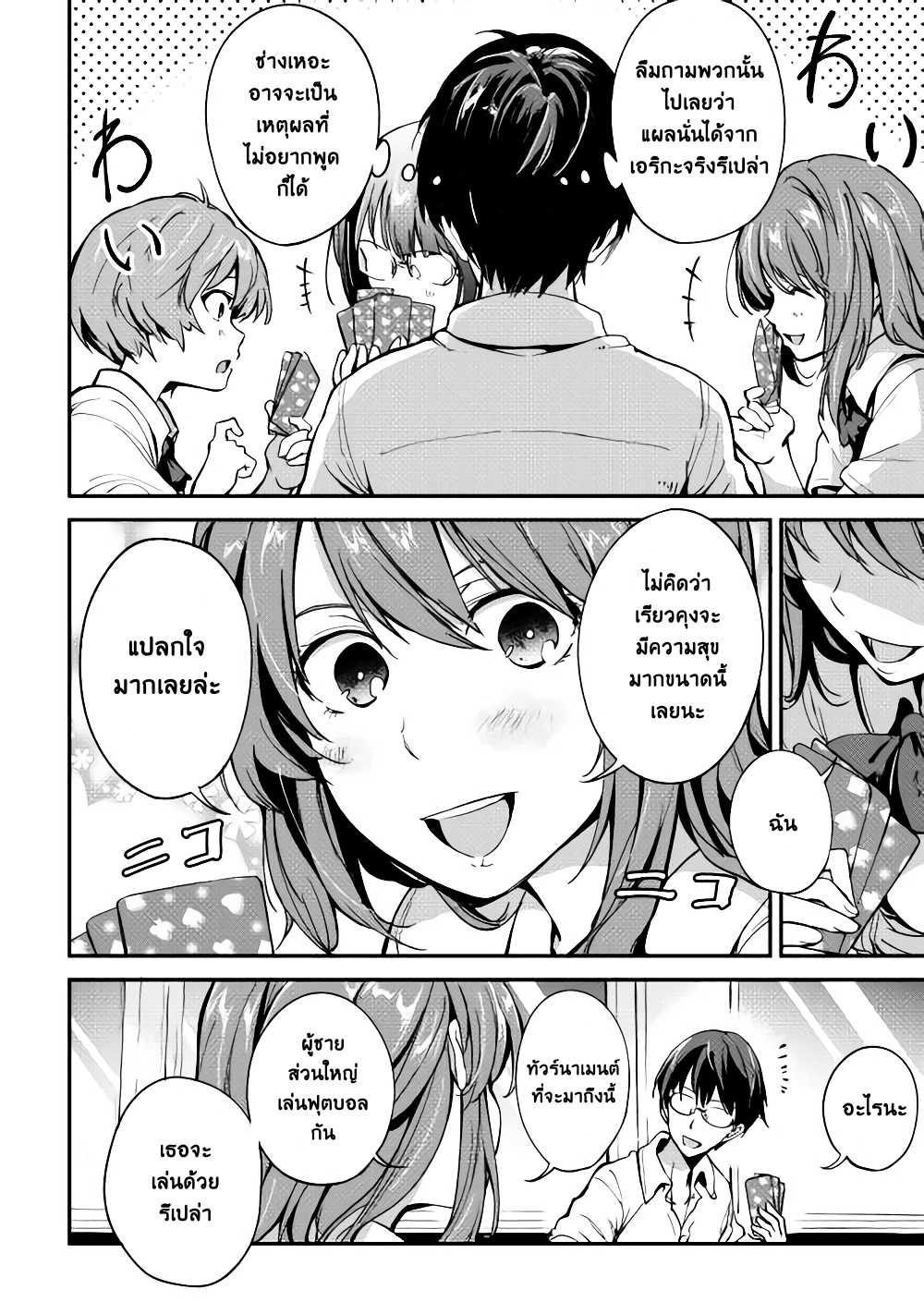 B Group no Shounen X page 32