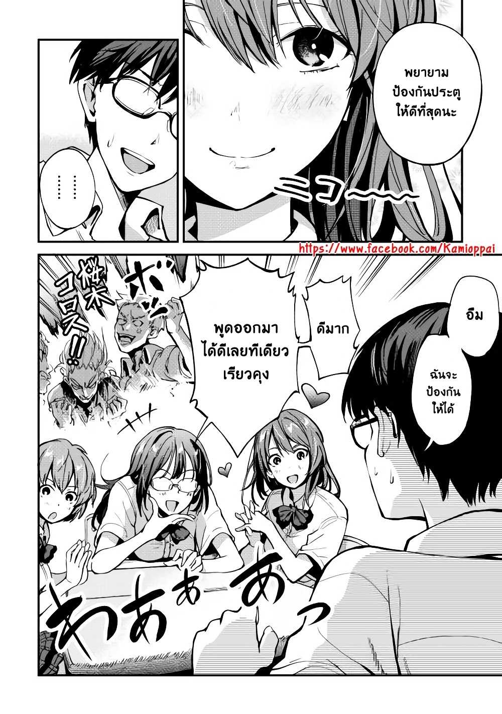 B Group no Shounen X page 34