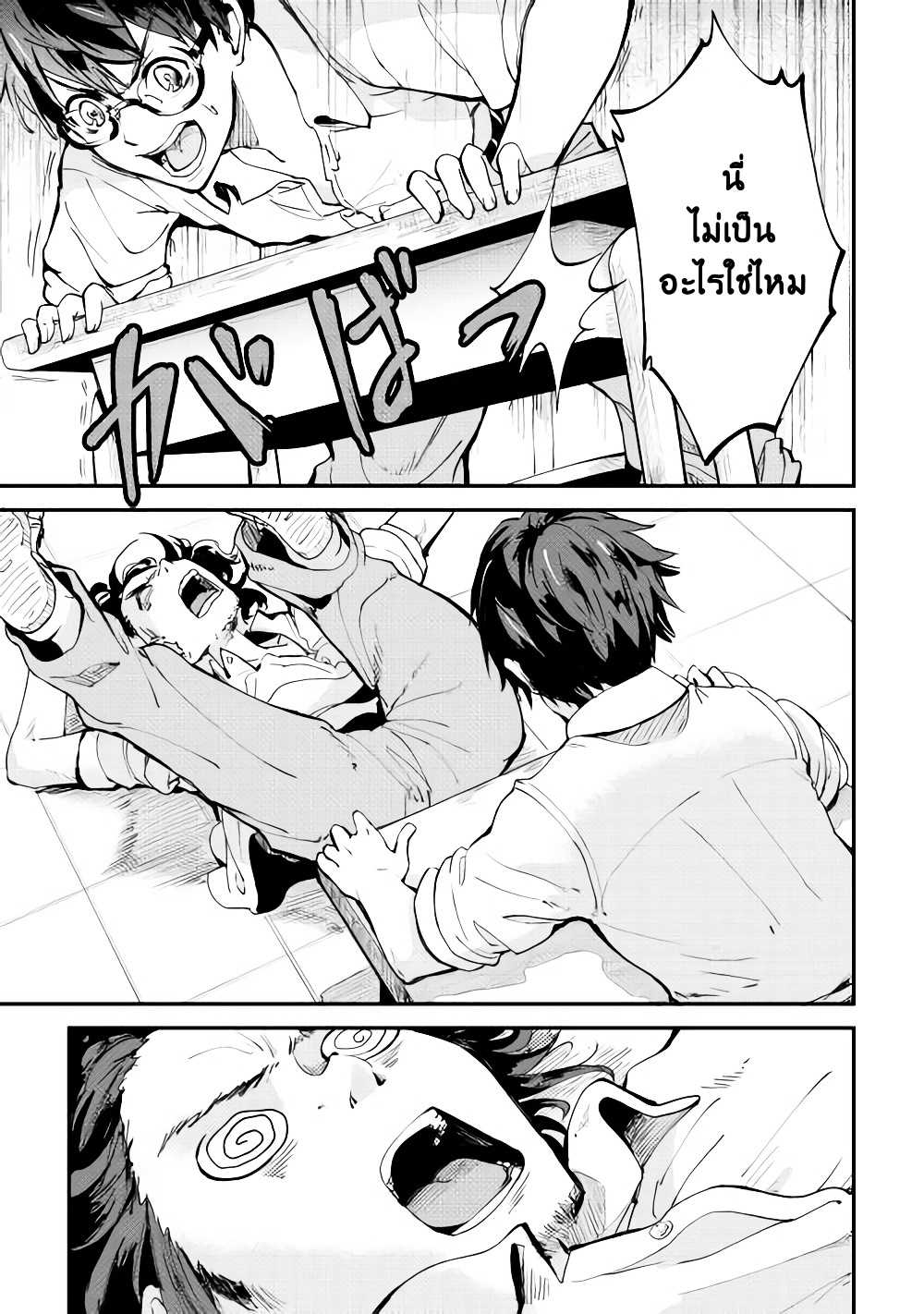 B Group no Shounen X page 40