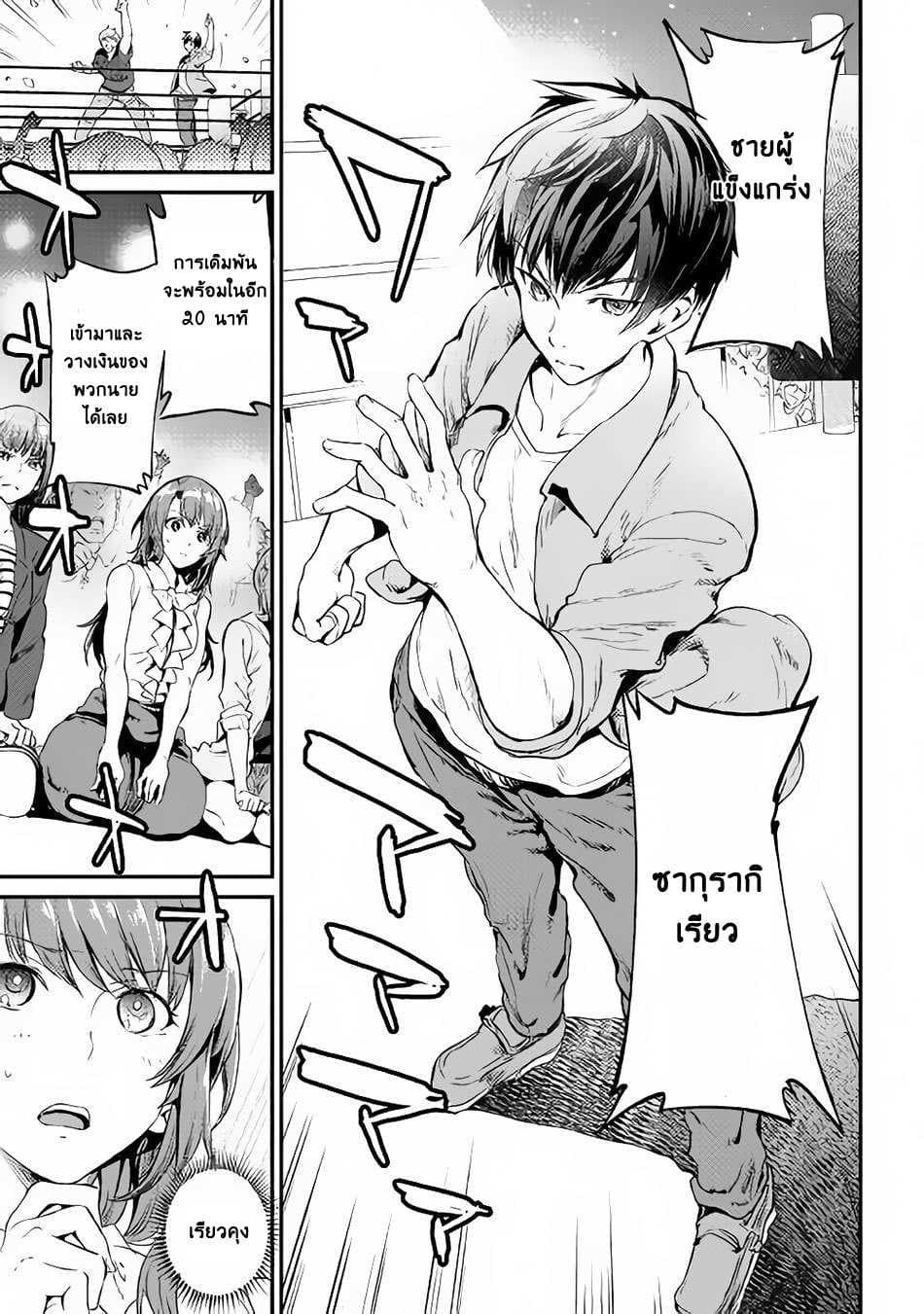 B Group no Shounen X page 6