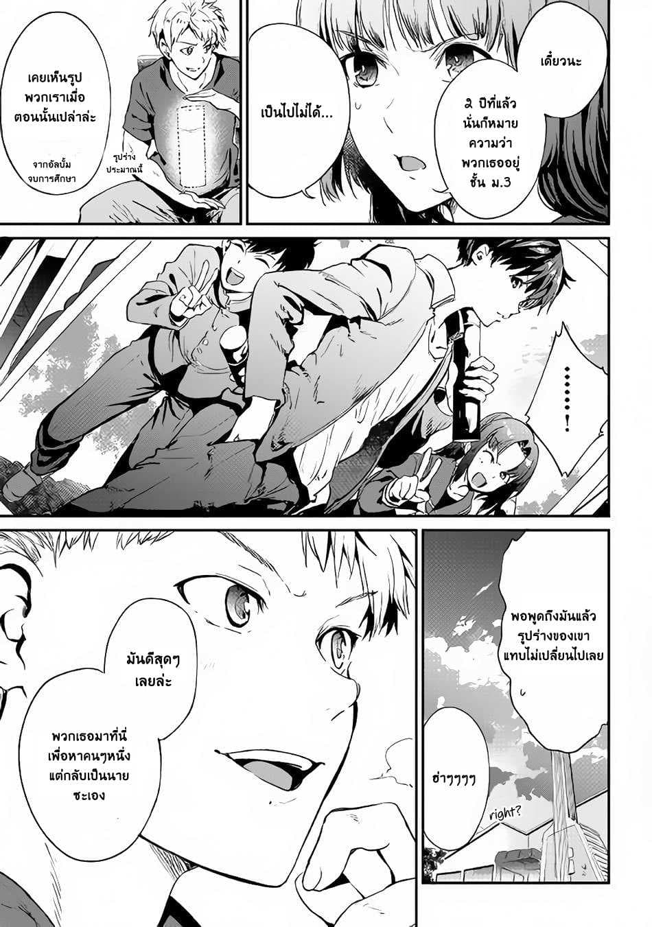 B Group no Shounen X page 8