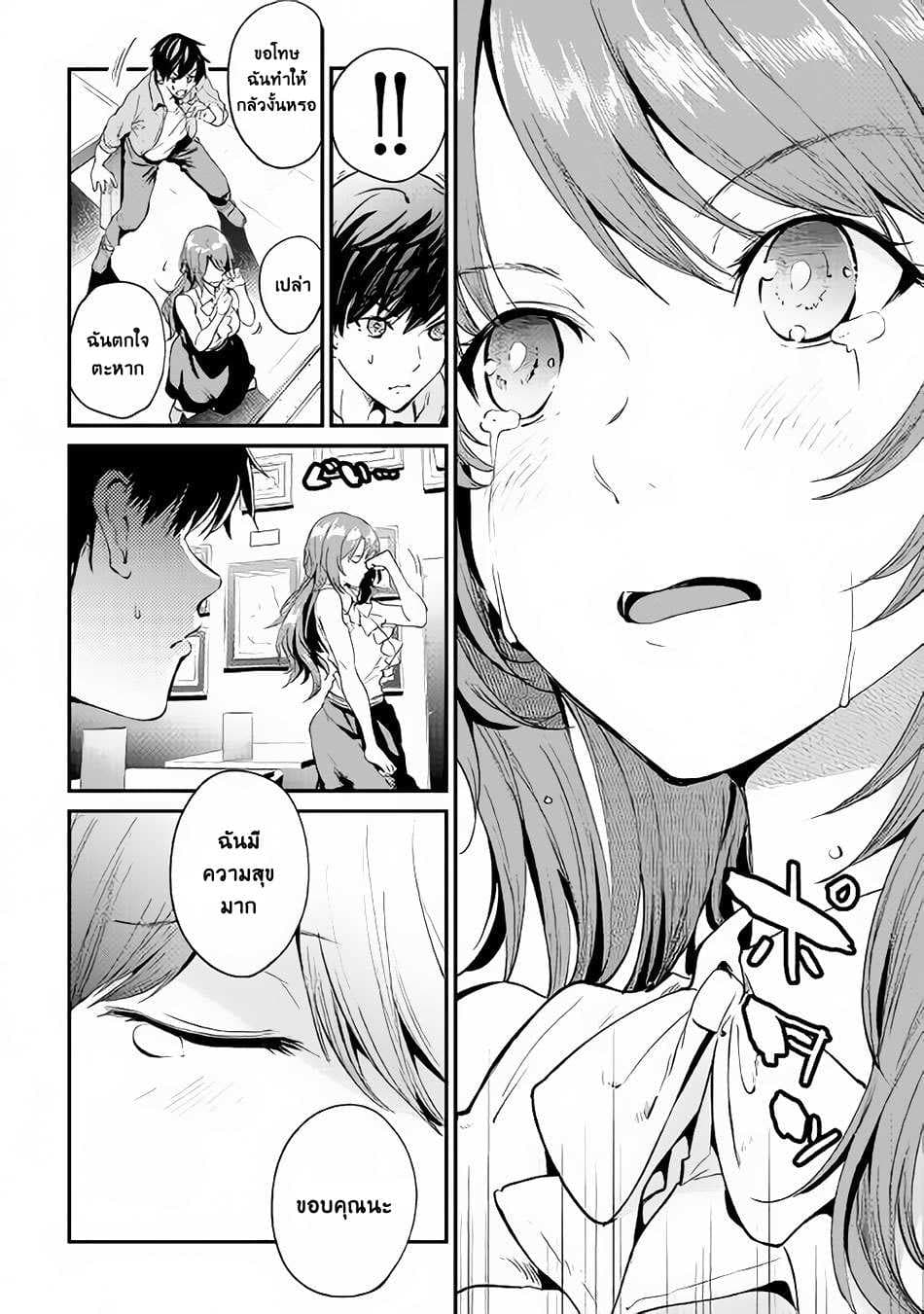 B Group no Shounen X page 9